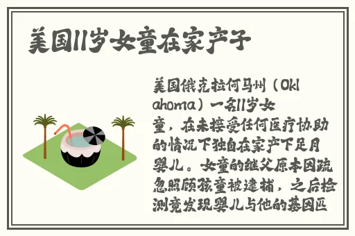 好湿好紧快点再深一点动图